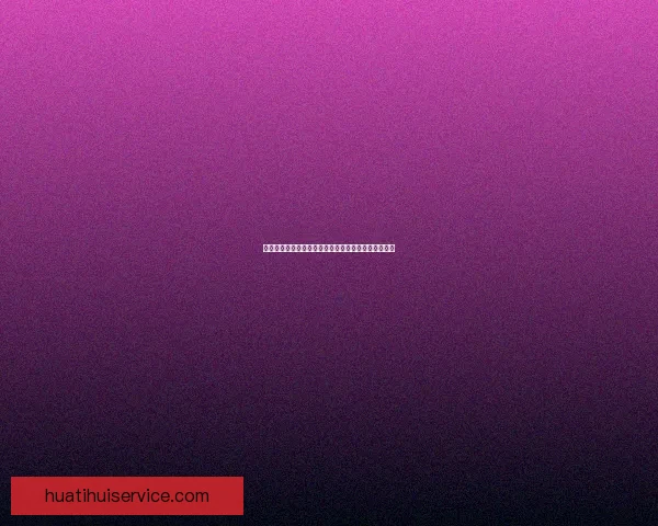 华体会返水政策解析：如何通过合理策略提升返利收益